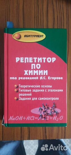 Учебники био 10 11 класс, ким егэ химия, пособ хим