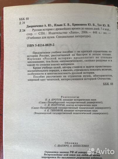 Учебник по истории