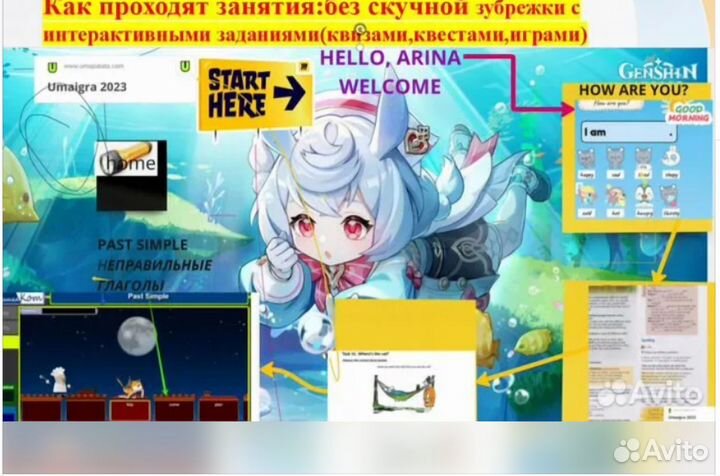 Репетитор по английскому языку онлайн