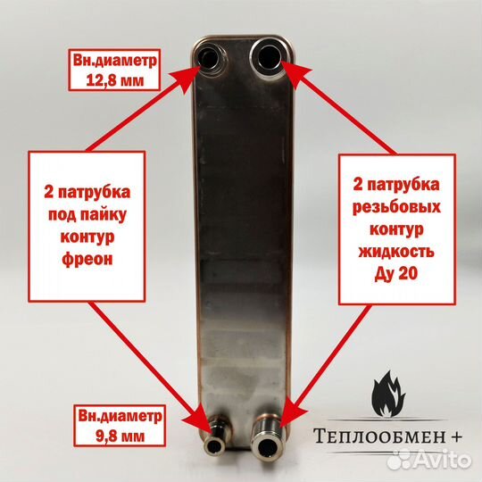 Теплообменник котла тт 20R-30 7кВт