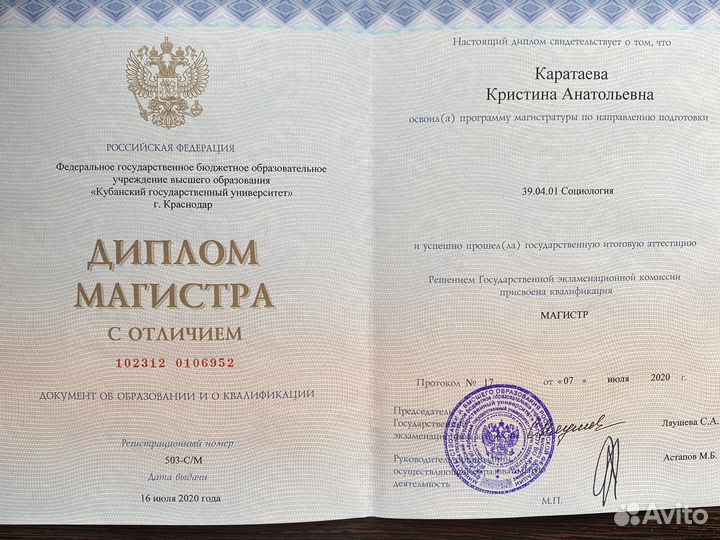 Репетитор по обществознанию