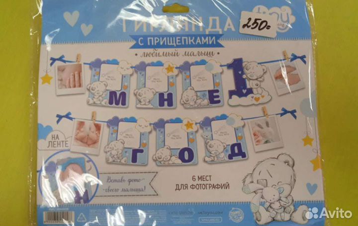 Гирлянда на 1 годик