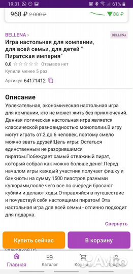 Экономическая игра новая