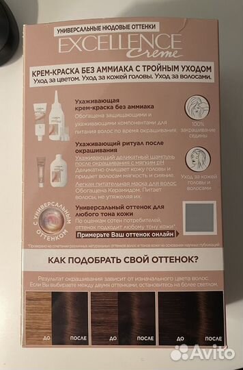 Краска для волос L'Oreal Excellence Creme