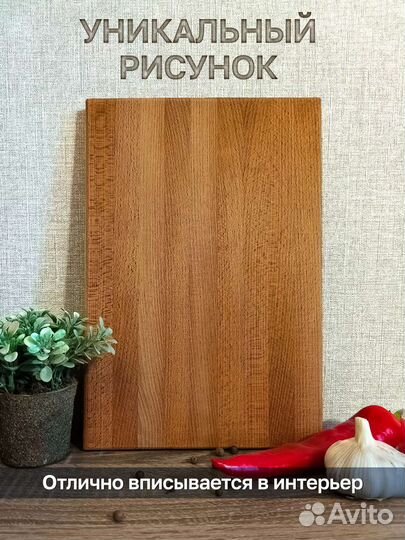 Разделочная доска из бука