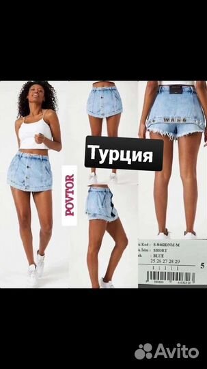 Шорты женские Турция новые