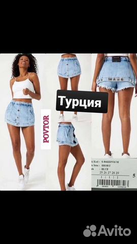 Шорты женские Турция новые