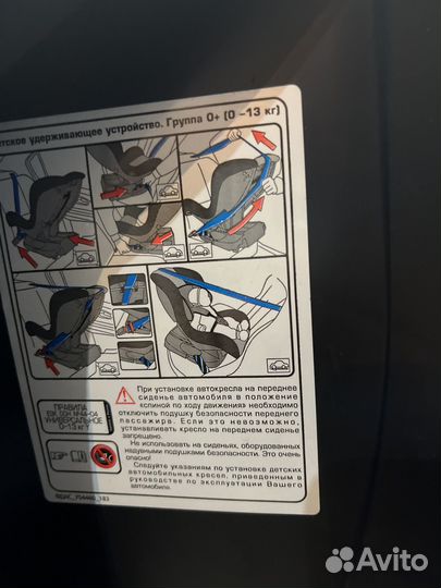 Детское автокресло 0 до 13 кг