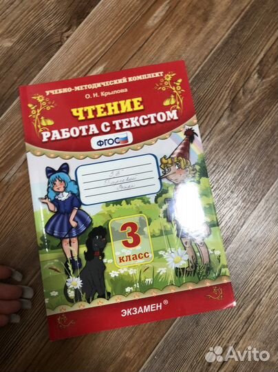 Рабочая тетрадь 3 класс