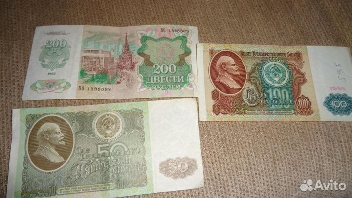 Бумажные банкноты времён СССР, 1.3.5.10.25