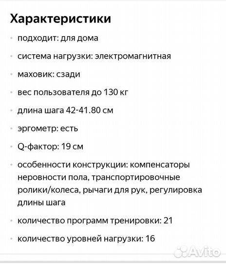 Эллиптический тренажер svensson body labs