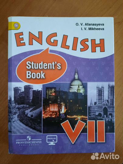 Учебник английского языка