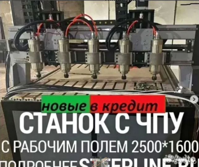 Станок по цветному металлу чпу