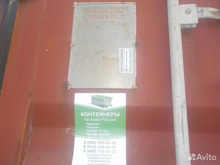 Контейнер 20 футов б/у tghu3134401