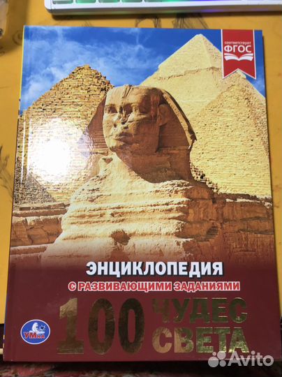 Детские энциклопедии