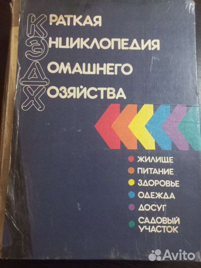 Энциклопедия