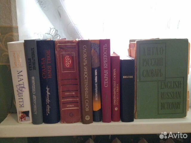 Книги и словари