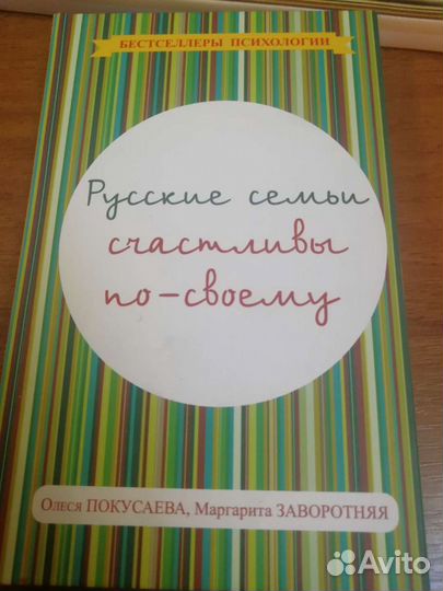 Книга об отношениях