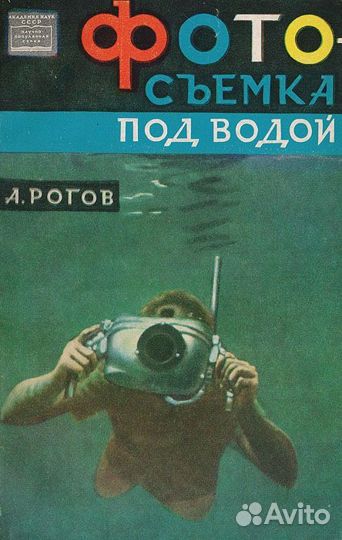 Книги о кораблях, рыбалке, разведении рыб и другое