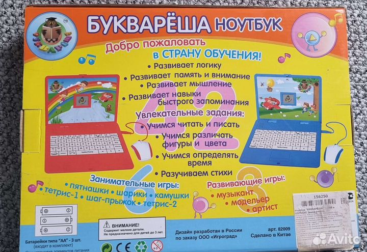 Детский развивающий компьютер