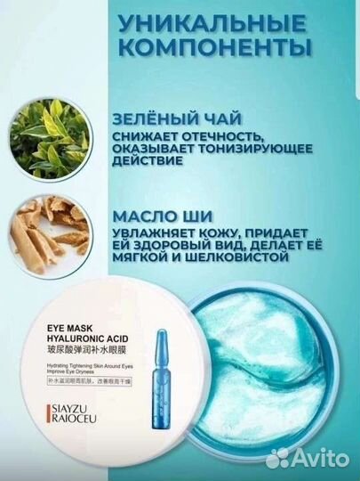 Гидрогелевые патчи