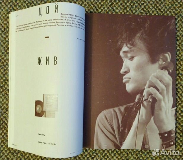 Новые журналы Esquire Виктор Цой (Кино)