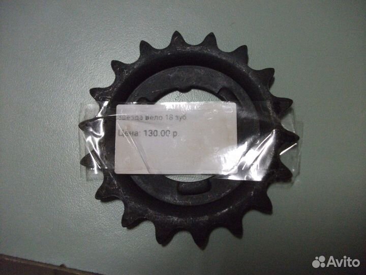 Звезда для велосипеда