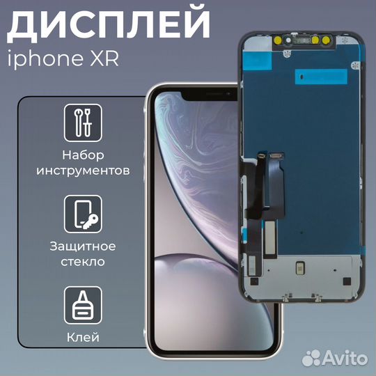 Дисплей на iPhone XR премиум класса