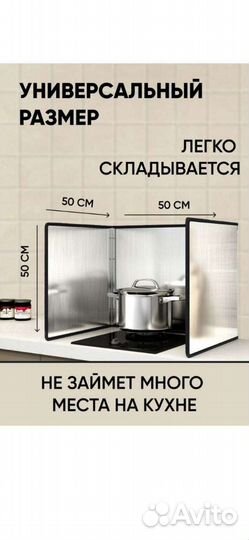 Защитный экран для плиты от брызг