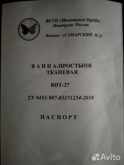 Ванна-простыня тканевая