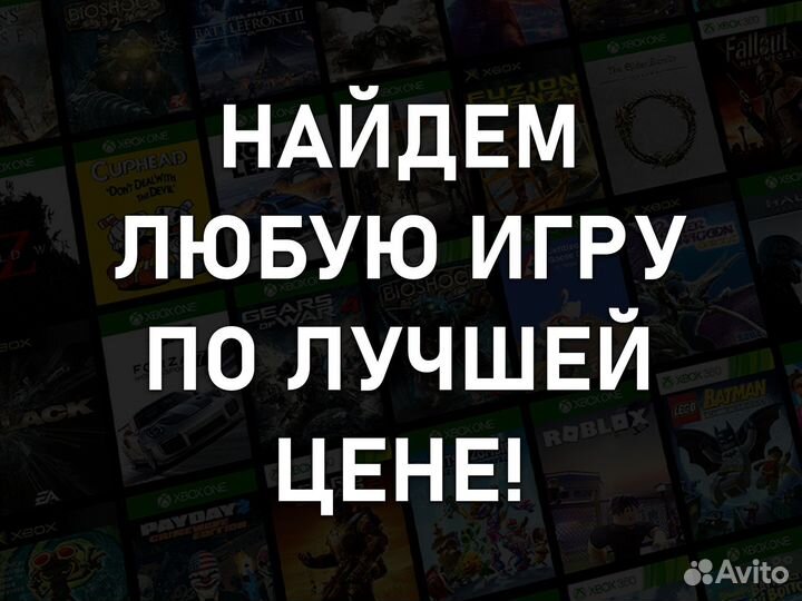 Ключи от игр и Game Pass для Xbox, более 490