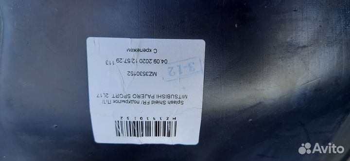 Подкрылки Mitsubishi pajero sport 3G