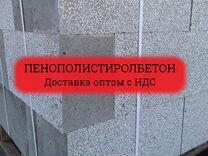 Пенополистиролбетон оптом от 25 м3