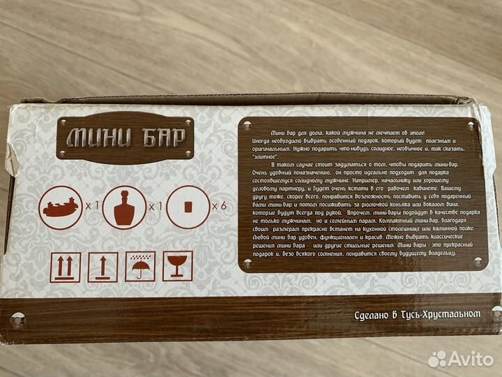 Набор рюмок домашнего бара