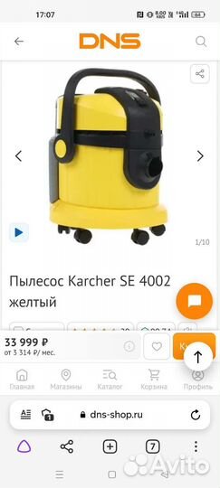 Пылесос Karcher