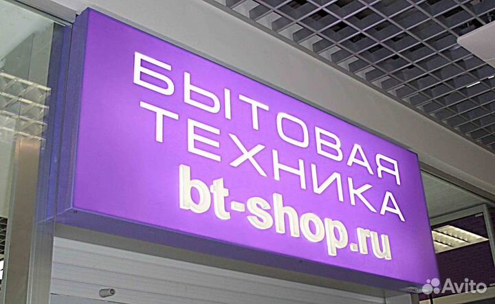 Наружная реклама, вывески, баннер, таблички