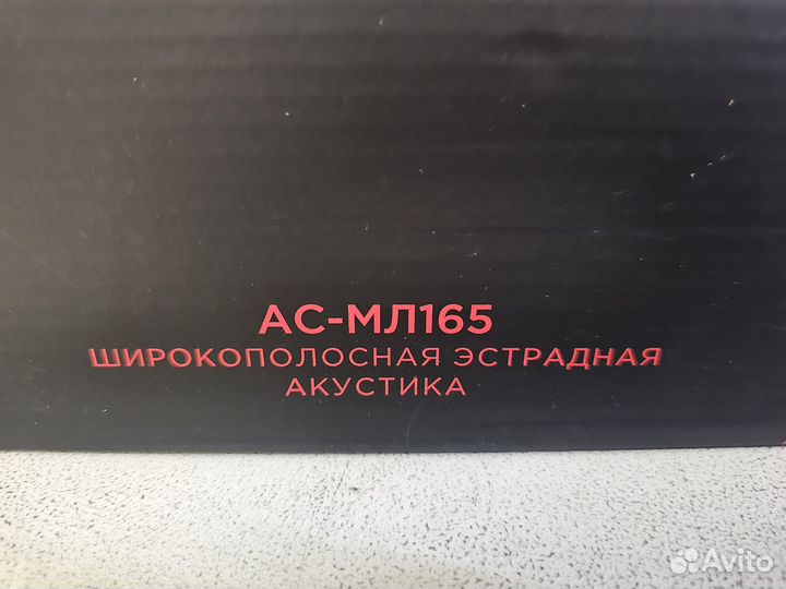 Новая автомобильная акустика Урал Молния ас мл165