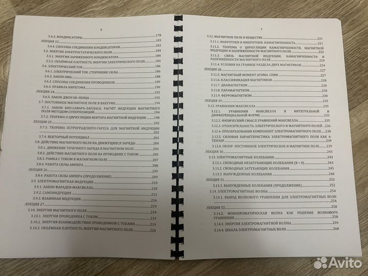 Учебники по физике для подготовки к экзамену