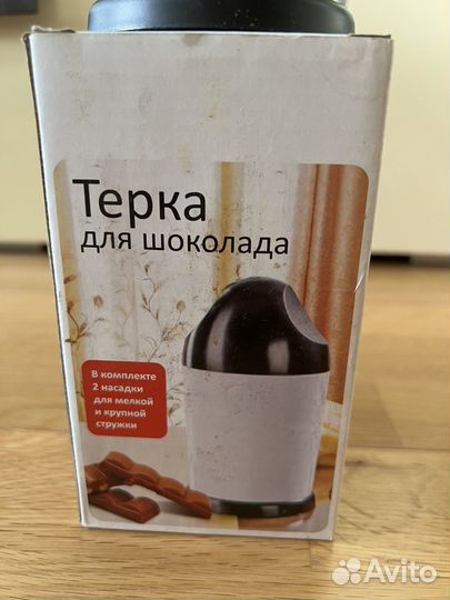 Измельчитель