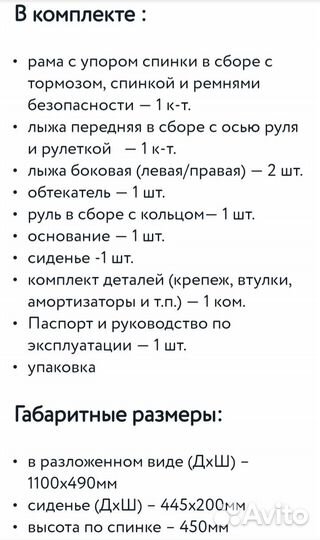 Снегокат Nika Тимка спорт 4-1 Новый