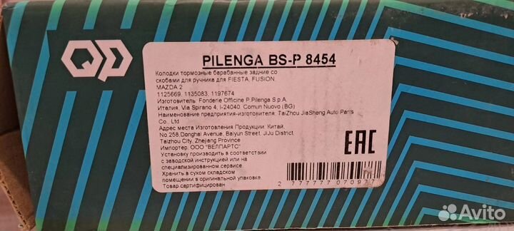 Тормозные колодки задние ford fusion