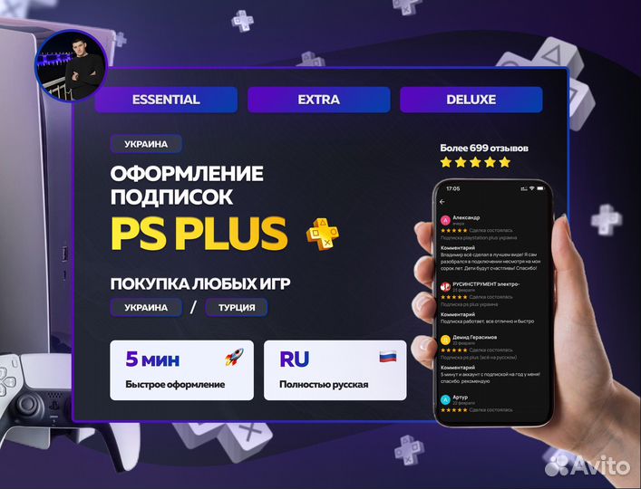 Подписка ps plus украина нижний новгород