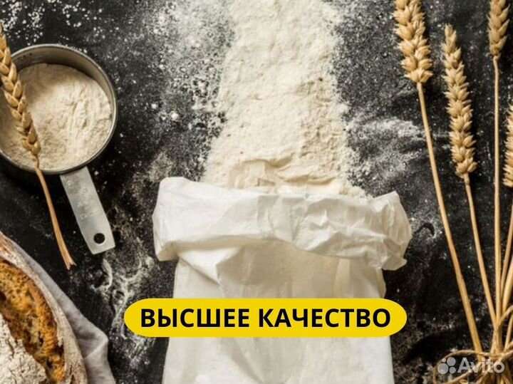 Мука оптом. Мука от производителя
