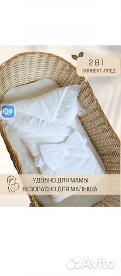 Конверт на выписку