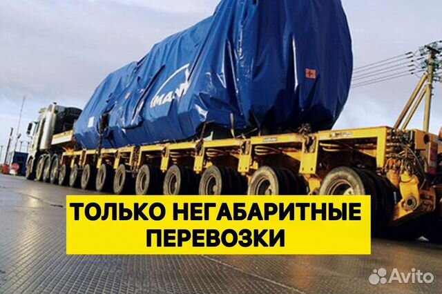 Грузоперевозки межгород Переезды Газель Фура