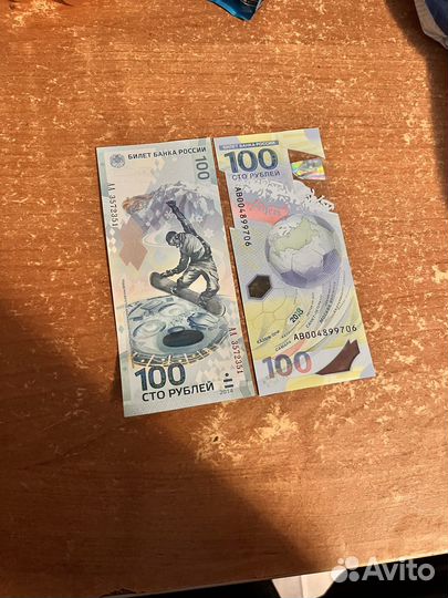 100 рублей Банкнота, Купюра Сочи 2014-2018гг