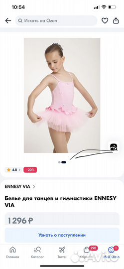 Купальник гимнастический