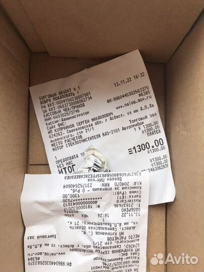 Мотор стеклоочистителя