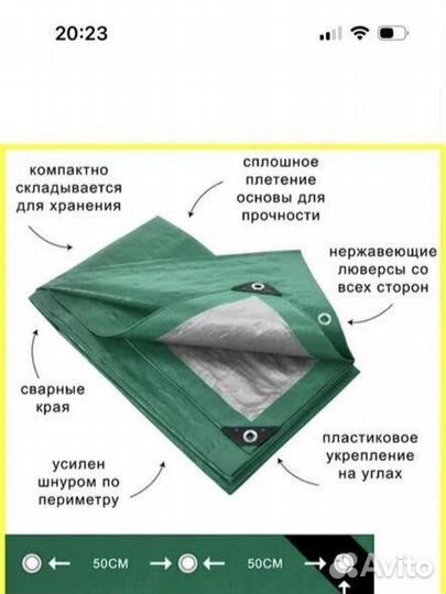Тенты и полога тарпоулин строительный 120гр