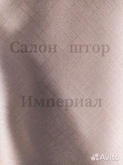 Шторы блэкаут полный